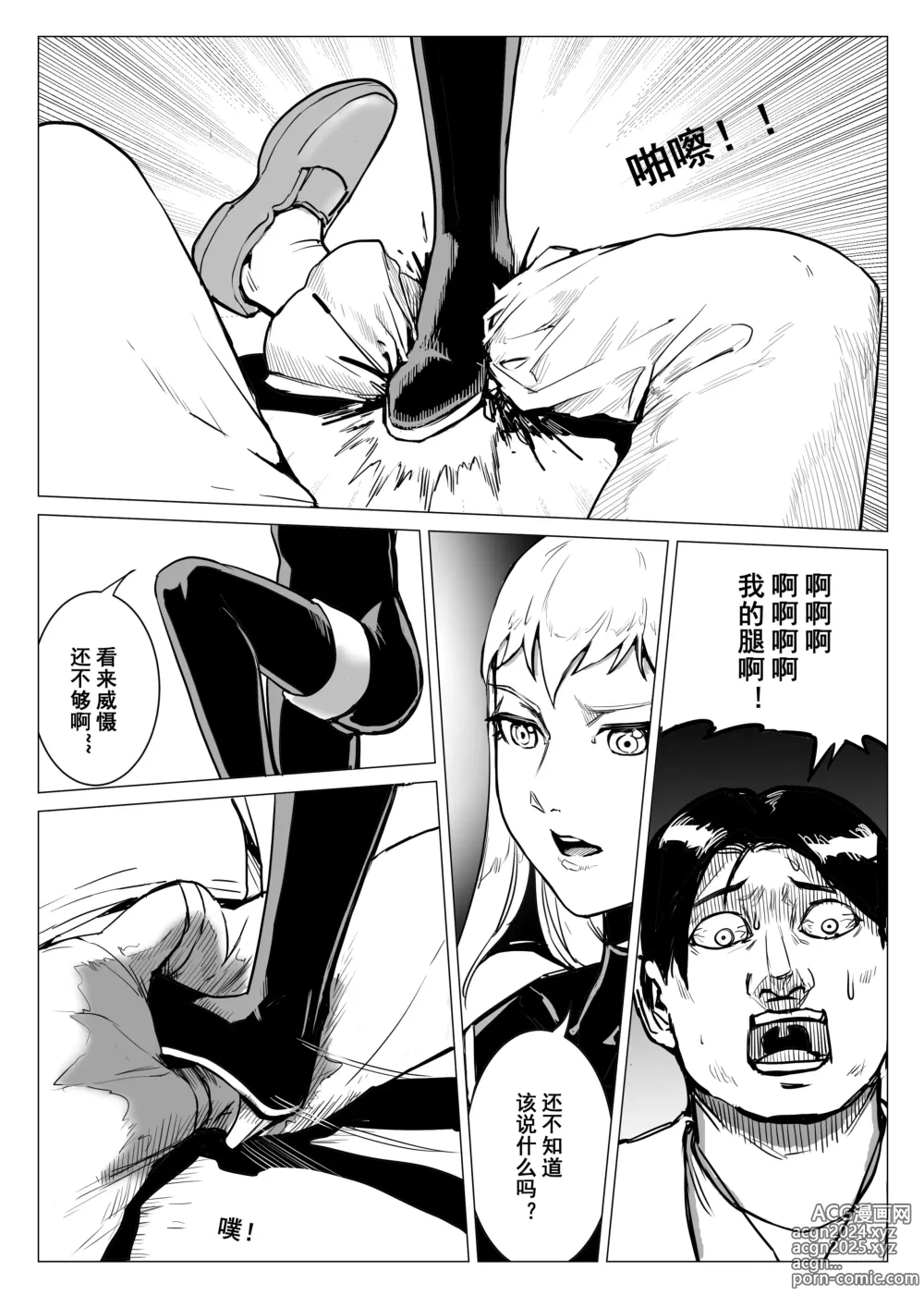 Page 28 of doujinshi 酷寒篇