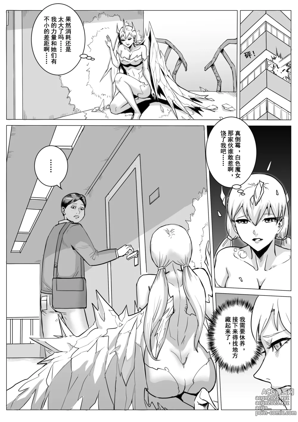 Page 42 of doujinshi 酷寒篇