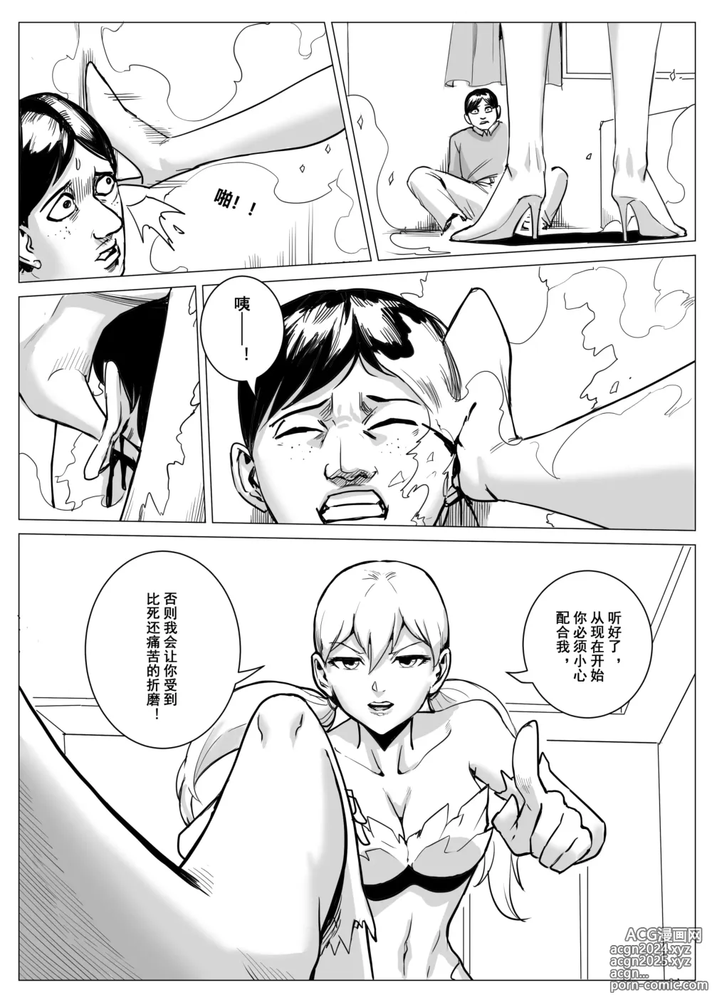 Page 45 of doujinshi 酷寒篇