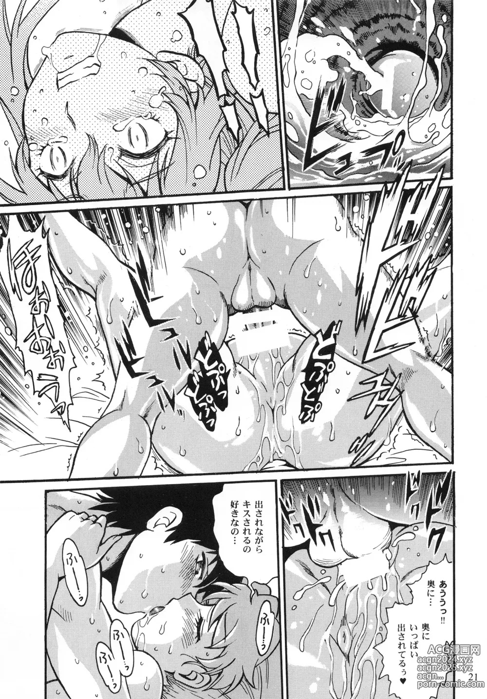 Page 20 of doujinshi RING x MAMA Vol. 10