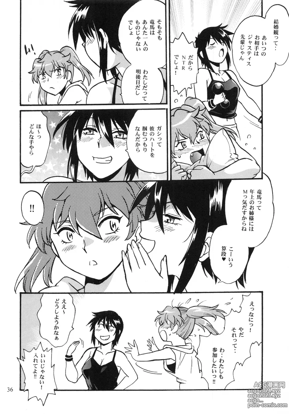 Page 35 of doujinshi RING x MAMA Vol. 10