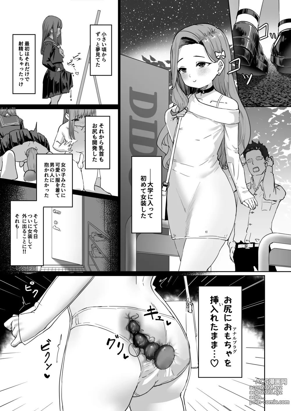 Page 4 of doujinshi Hentai Otokonoko no Dokidoki Josou Gaishutsu Debut