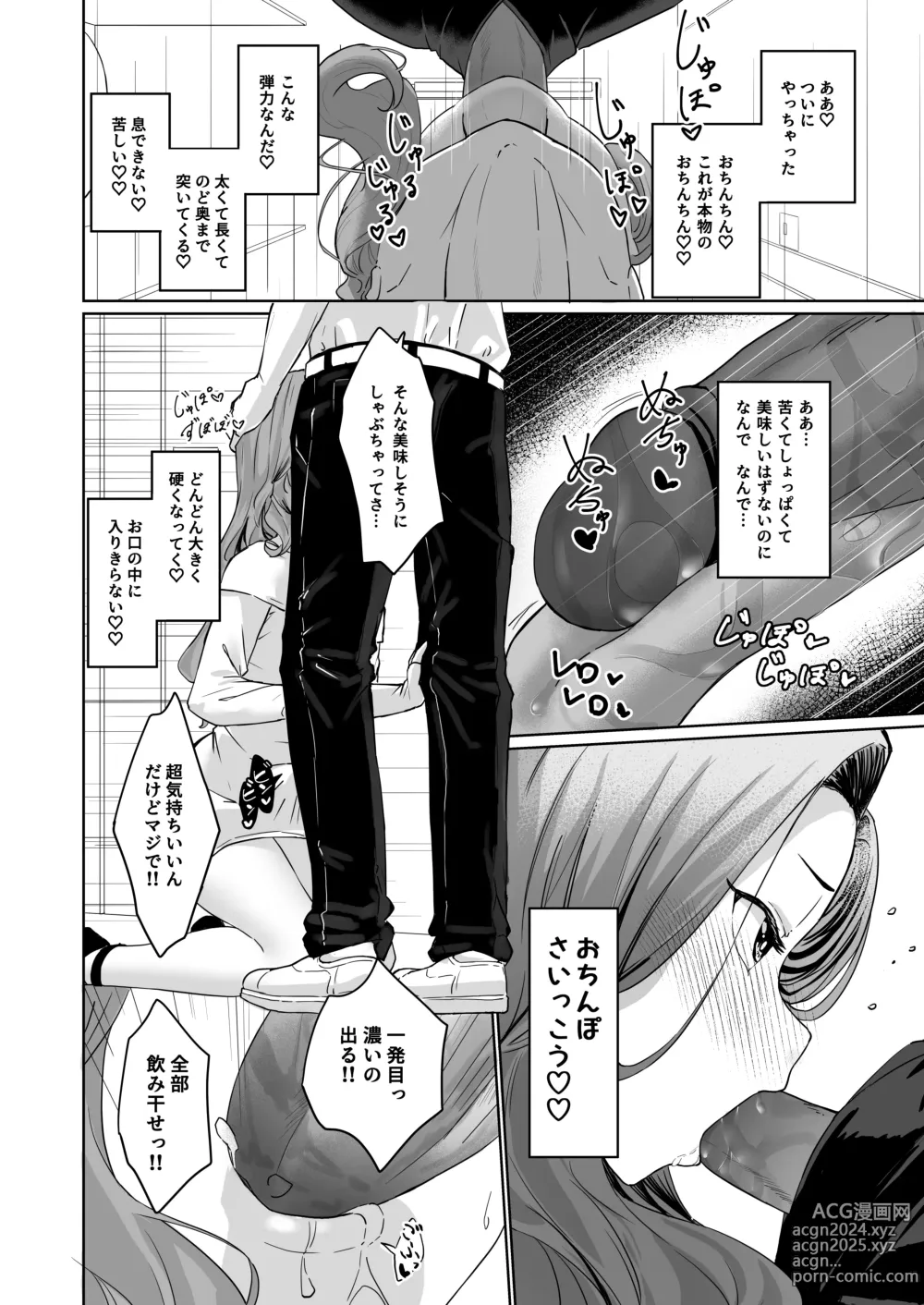 Page 9 of doujinshi Hentai Otokonoko no Dokidoki Josou Gaishutsu Debut