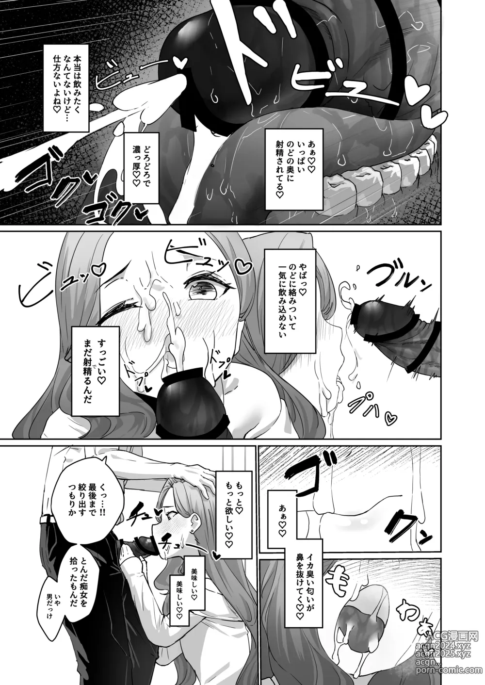 Page 10 of doujinshi Hentai Otokonoko no Dokidoki Josou Gaishutsu Debut