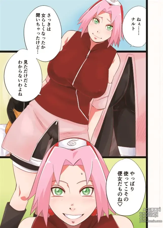 Page 2 of doujinshi NARUTOP PINK104