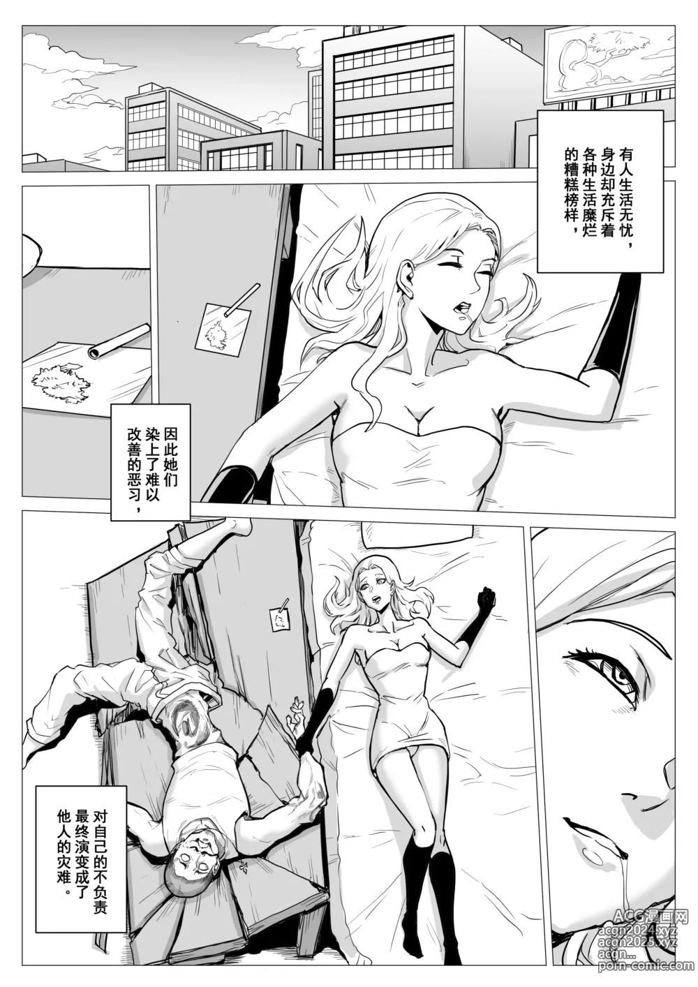 Page 15 of doujinshi 监狱篇