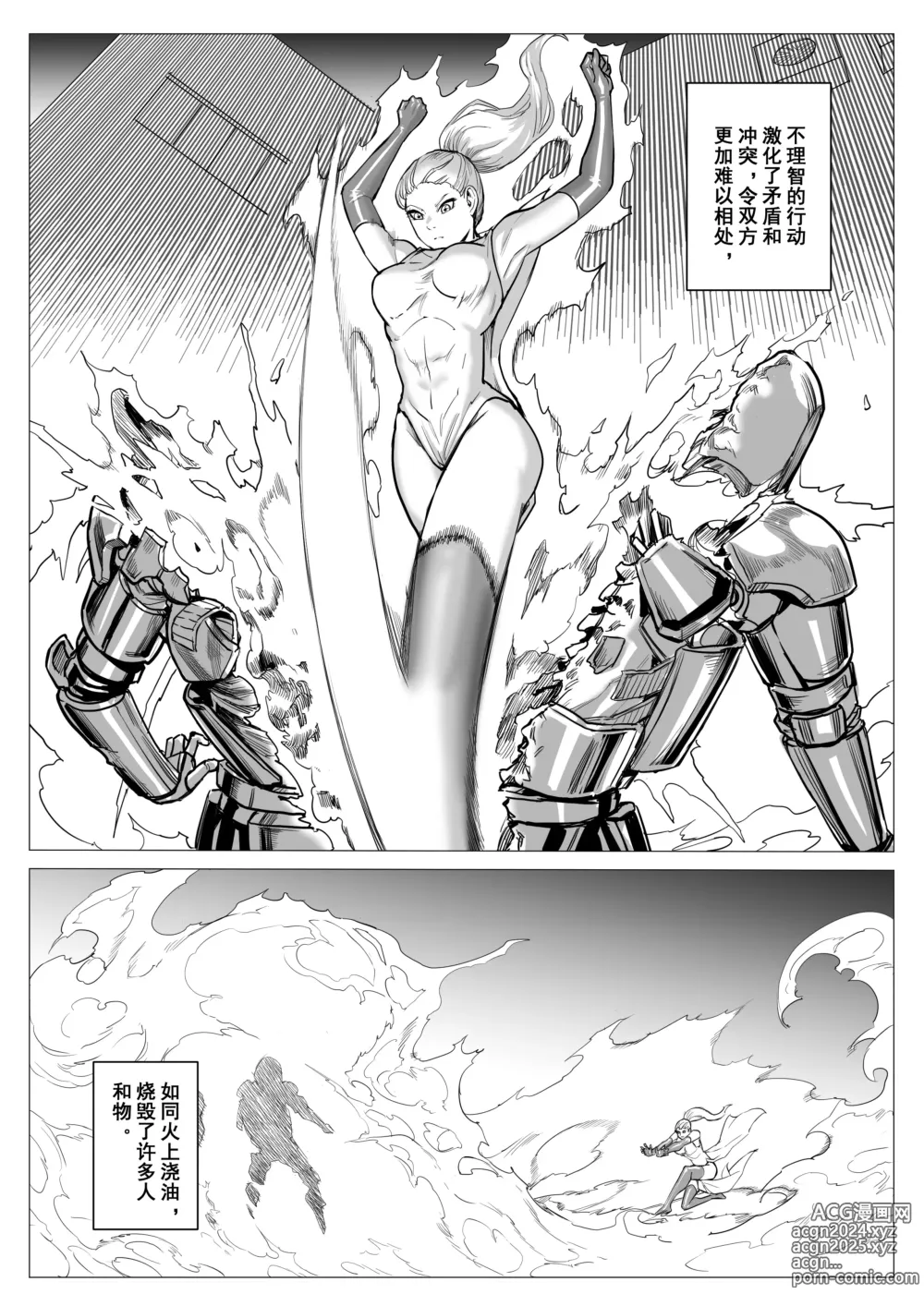 Page 17 of doujinshi 监狱篇