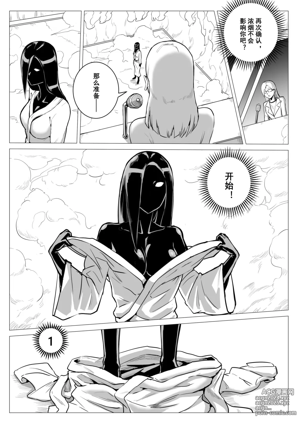 Page 19 of doujinshi 监狱篇