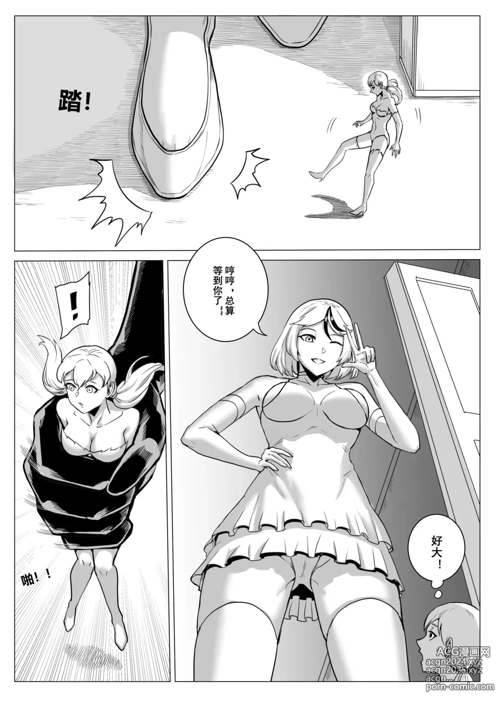 Page 4 of doujinshi 监狱篇