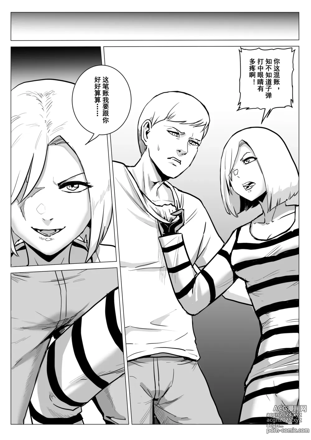 Page 31 of doujinshi 监狱篇