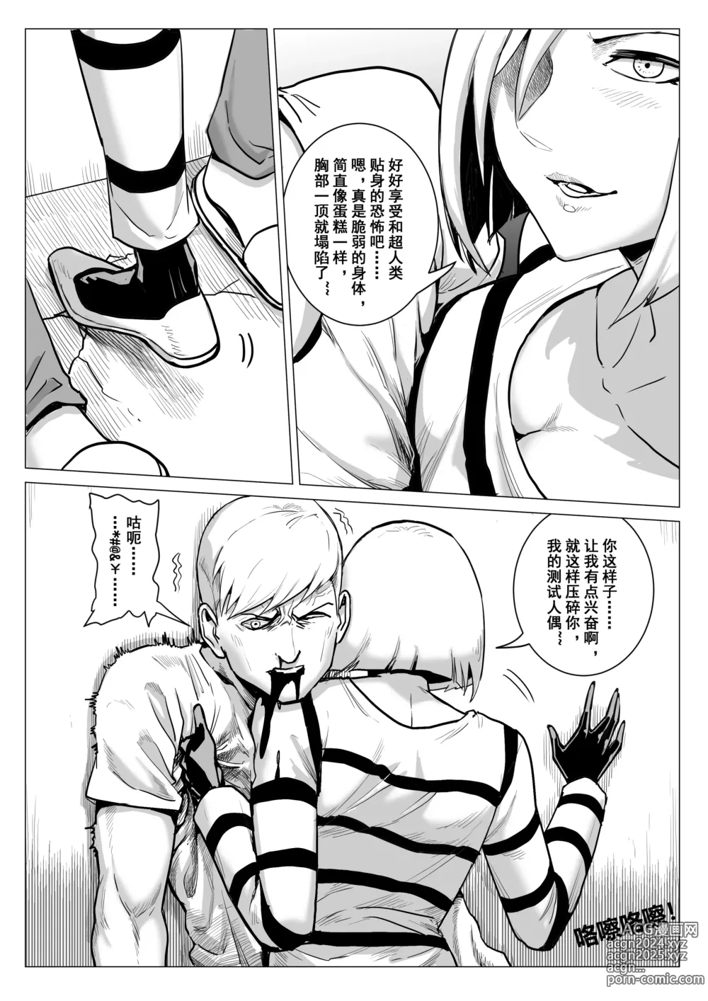 Page 38 of doujinshi 监狱篇