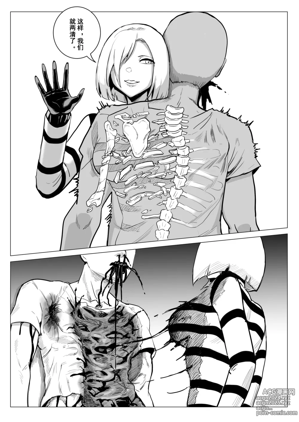 Page 39 of doujinshi 监狱篇