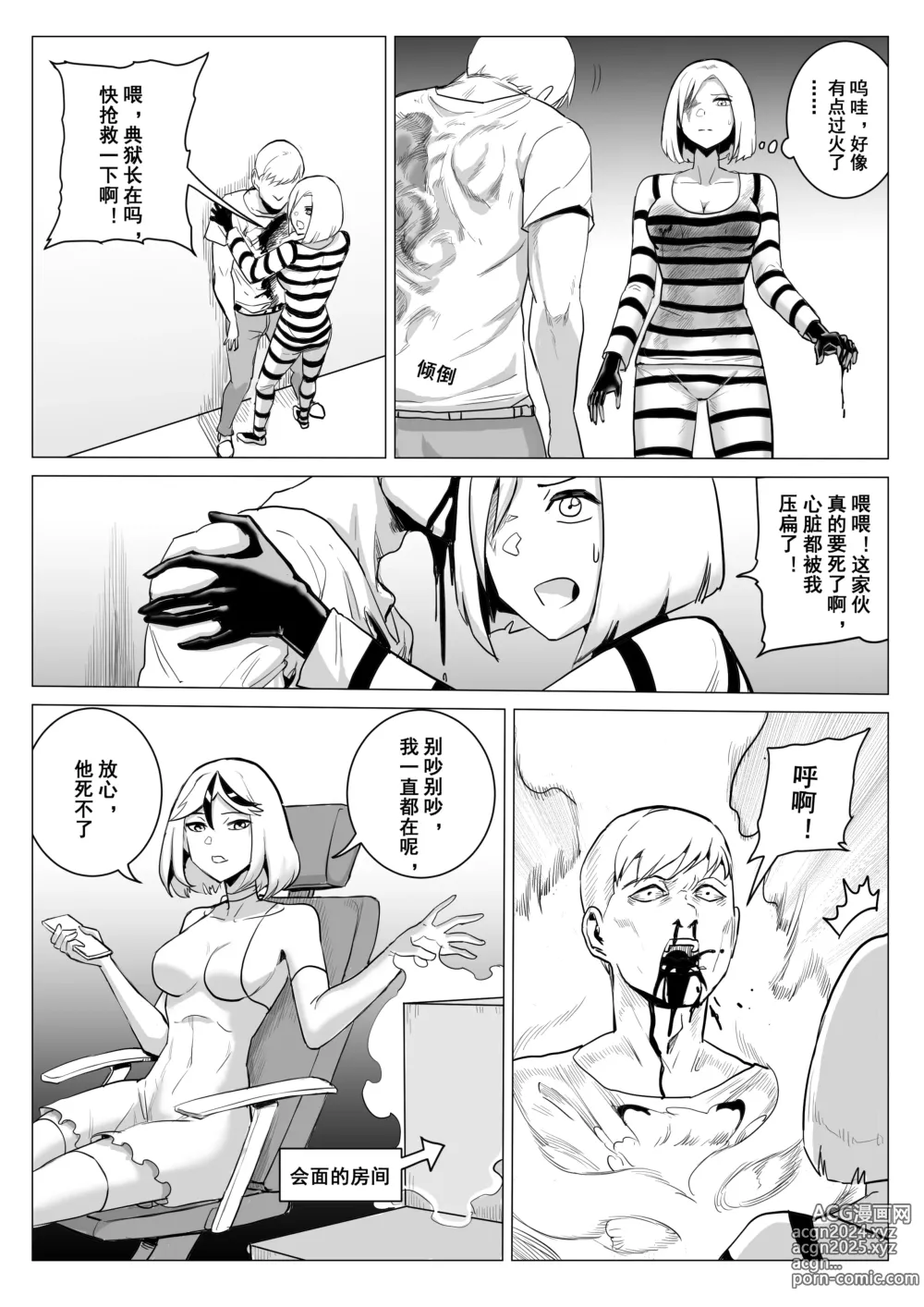 Page 40 of doujinshi 监狱篇