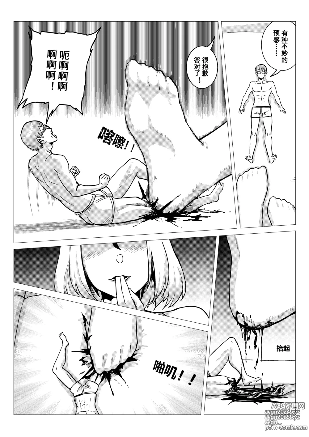 Page 52 of doujinshi 监狱篇