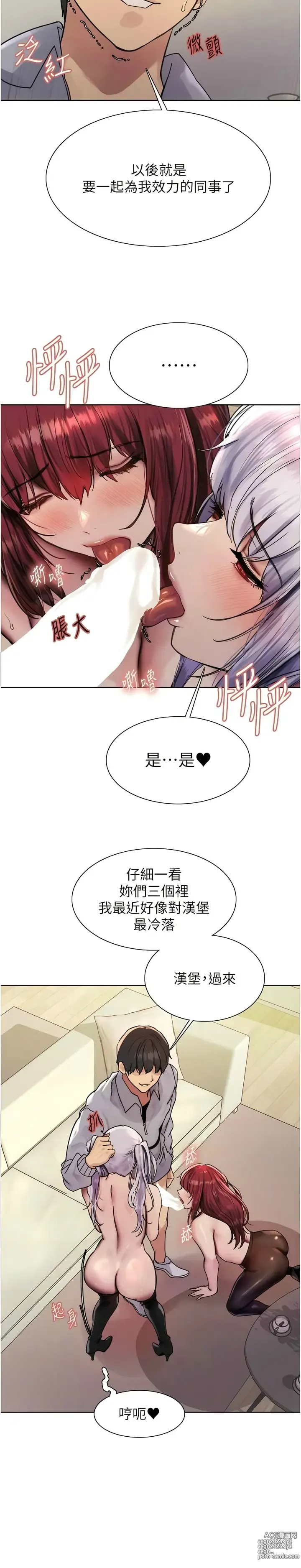 Page 132 of manga 色轮眼/ Sex Stopwatch 1-36