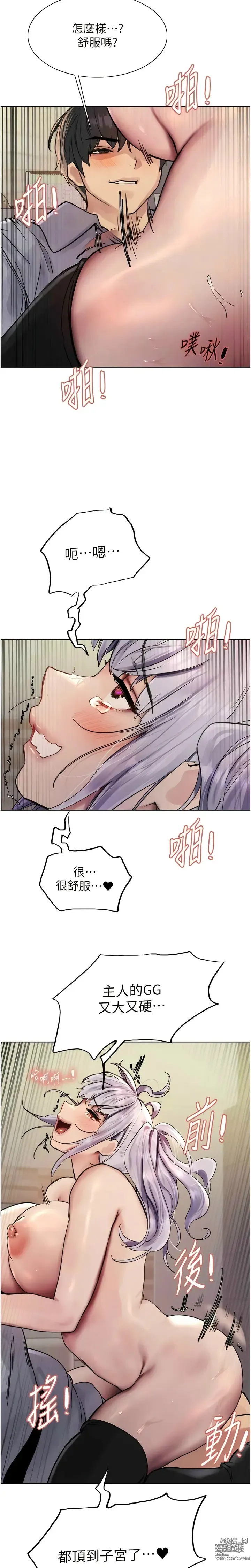 Page 138 of manga 色轮眼/ Sex Stopwatch 1-36