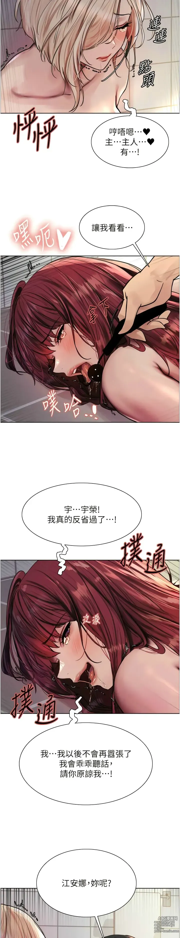 Page 165 of manga 色轮眼/ Sex Stopwatch 1-36