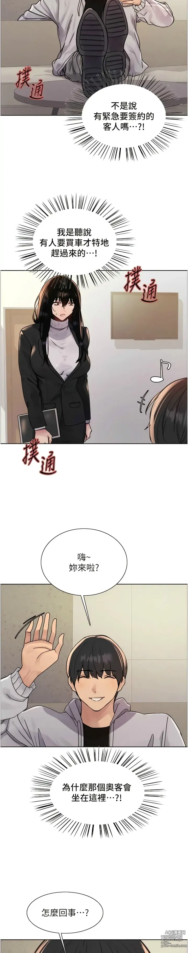 Page 188 of manga 色轮眼/ Sex Stopwatch 1-36