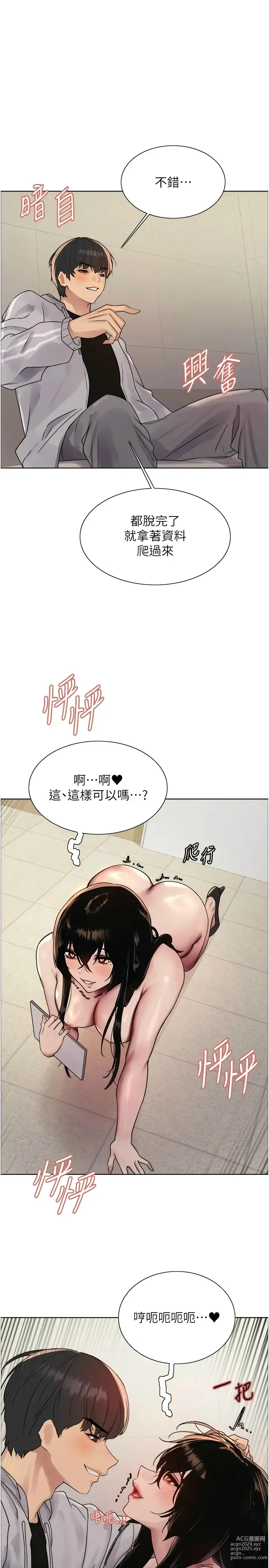 Page 212 of manga 色轮眼/ Sex Stopwatch 1-36