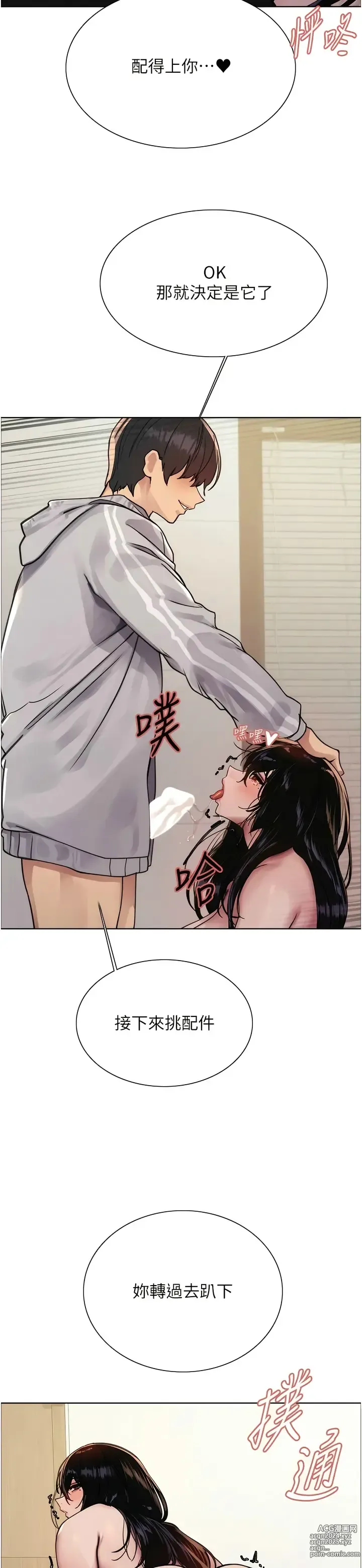 Page 229 of manga 色轮眼/ Sex Stopwatch 1-36