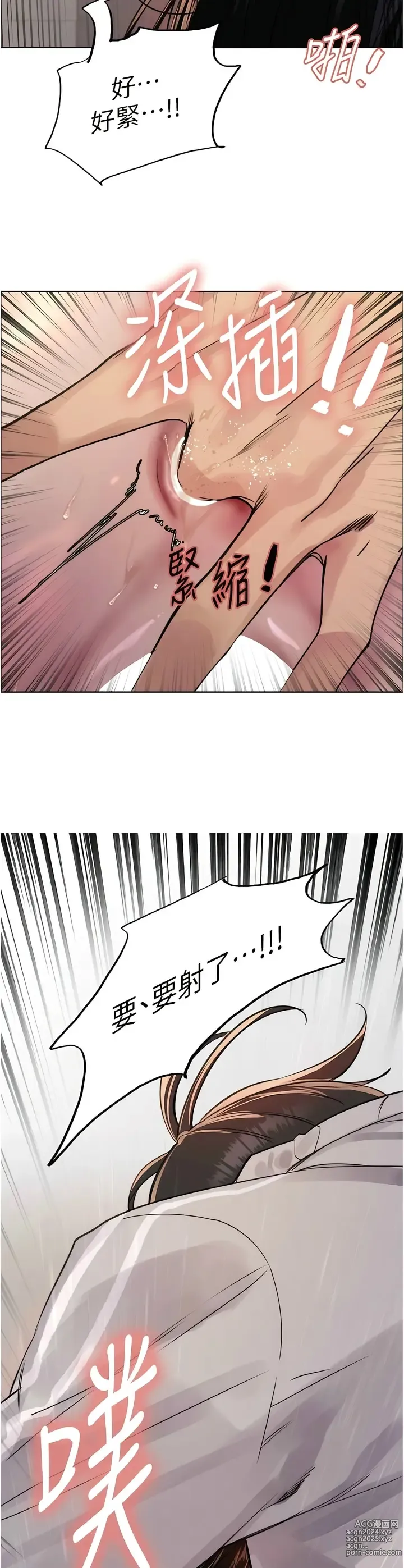 Page 242 of manga 色轮眼/ Sex Stopwatch 1-36