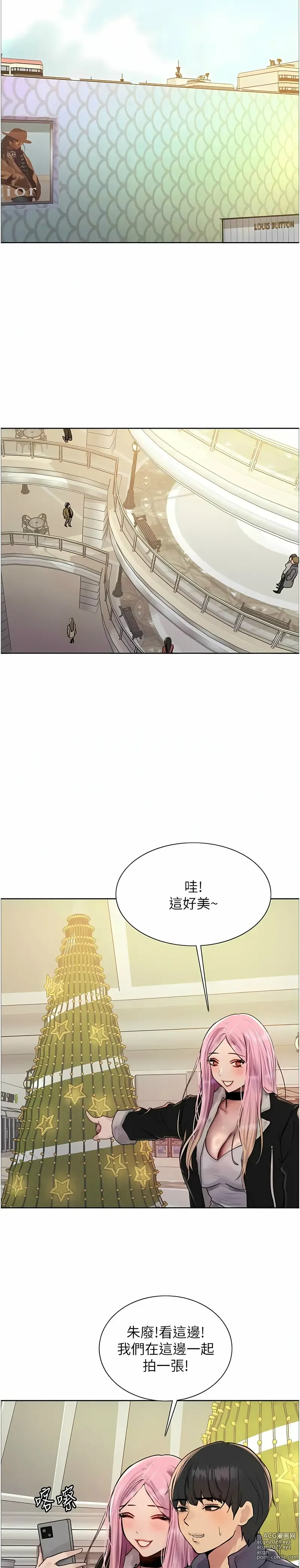 Page 265 of manga 色轮眼/ Sex Stopwatch 1-36