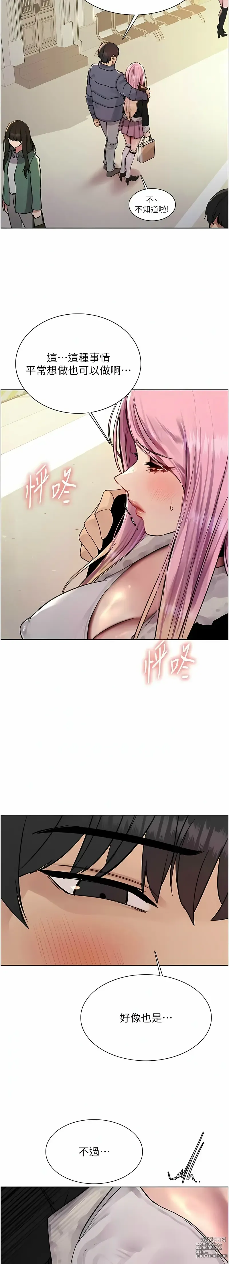 Page 271 of manga 色轮眼/ Sex Stopwatch 1-36