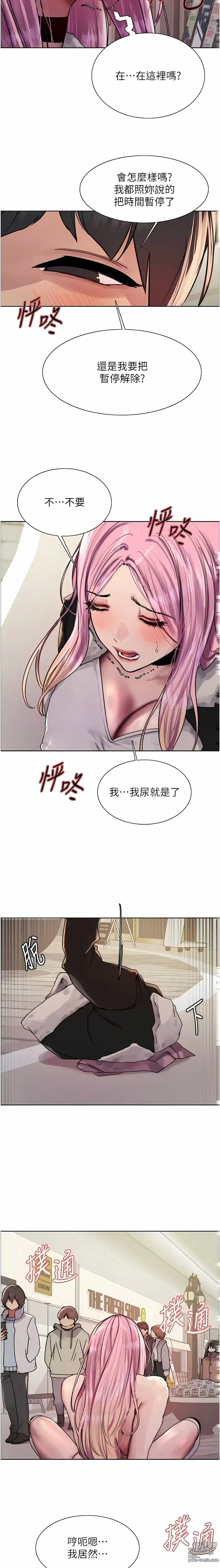 Page 285 of manga 色轮眼/ Sex Stopwatch 1-36