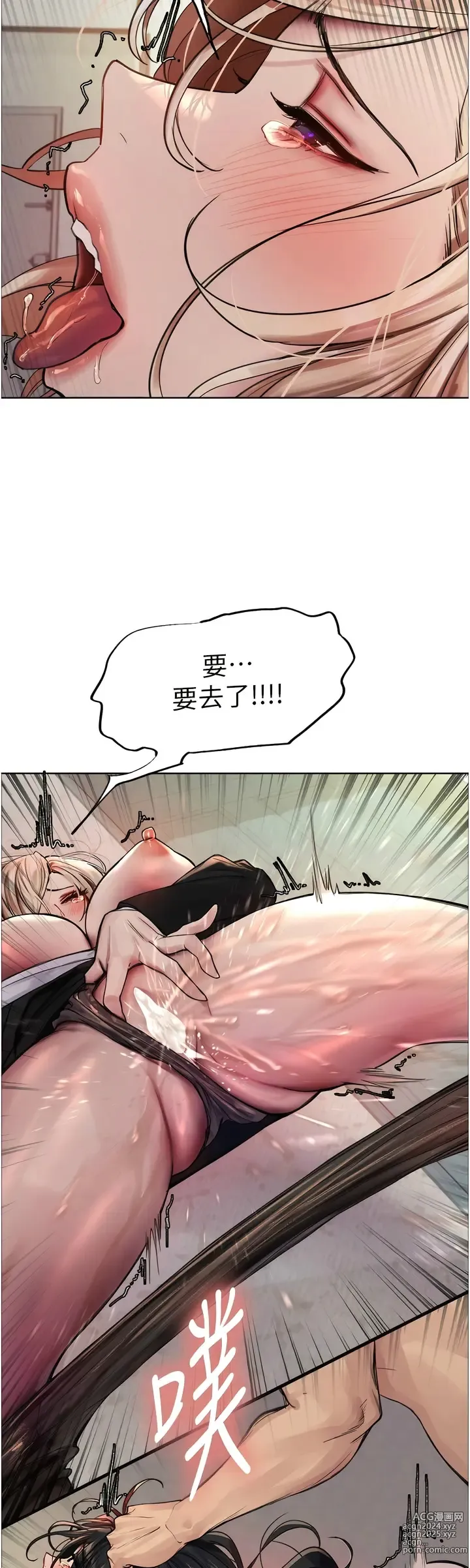 Page 34 of manga 色轮眼/ Sex Stopwatch 1-36