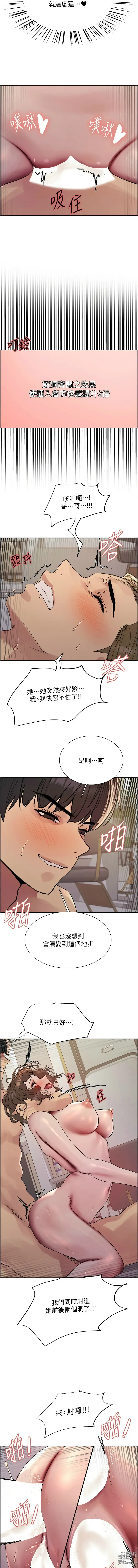 Page 416 of manga 色轮眼/ Sex Stopwatch 1-36