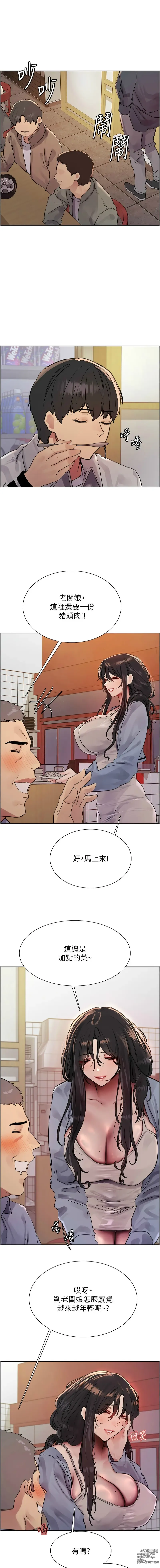 Page 420 of manga 色轮眼/ Sex Stopwatch 1-36