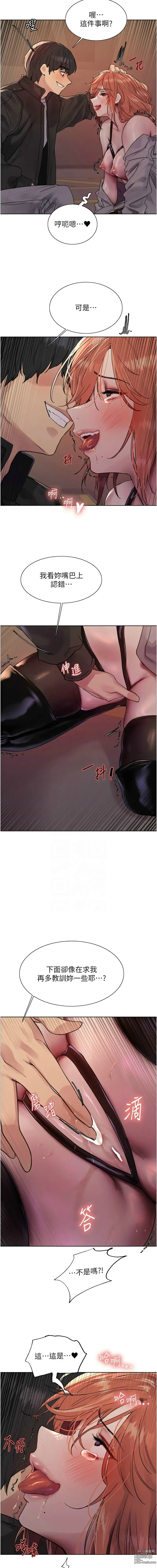 Page 454 of manga 色轮眼/ Sex Stopwatch 1-36