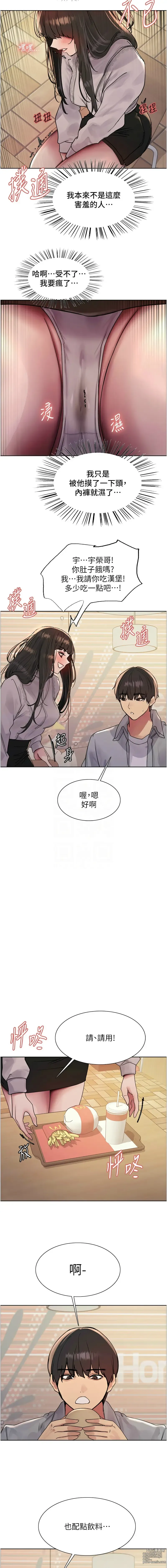 Page 481 of manga 色轮眼/ Sex Stopwatch 1-36