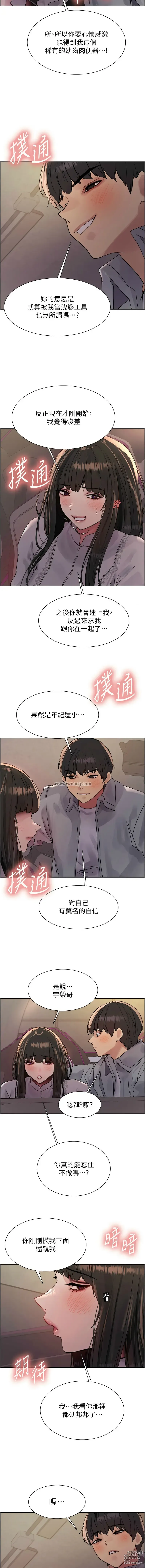 Page 494 of manga 色轮眼/ Sex Stopwatch 1-36