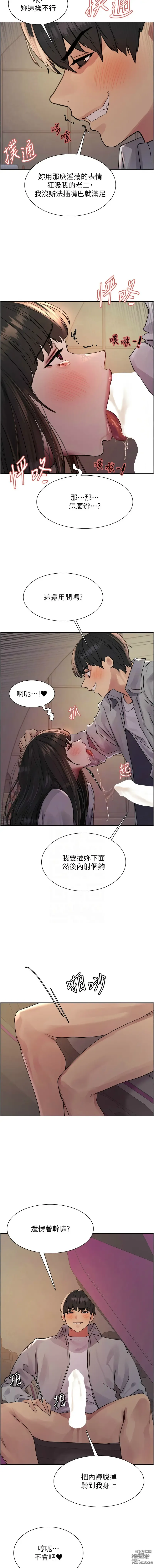 Page 498 of manga 色轮眼/ Sex Stopwatch 1-36