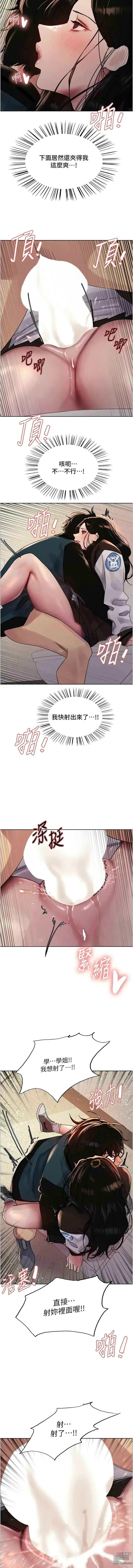 Page 516 of manga 色轮眼/ Sex Stopwatch 1-36