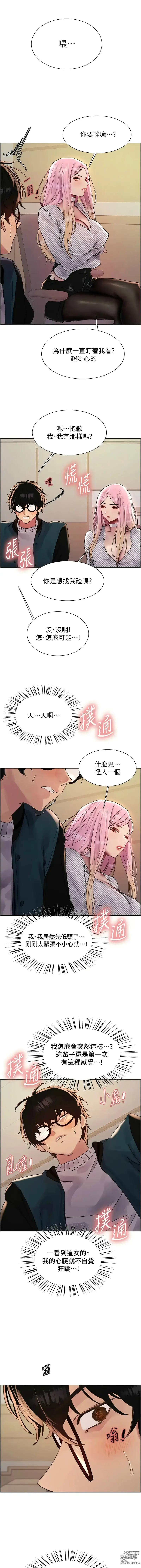 Page 521 of manga 色轮眼/ Sex Stopwatch 1-36