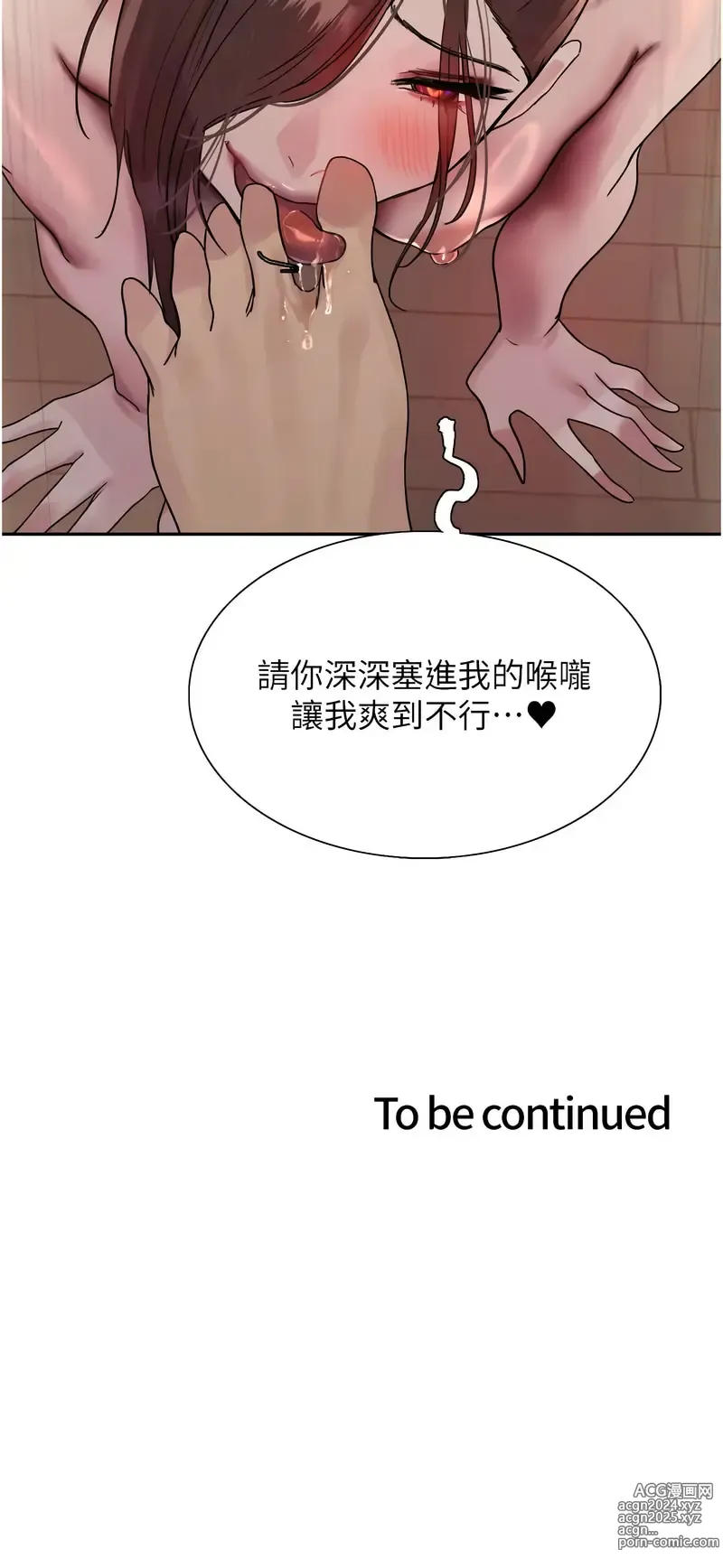 Page 560 of manga 色轮眼/ Sex Stopwatch 1-36