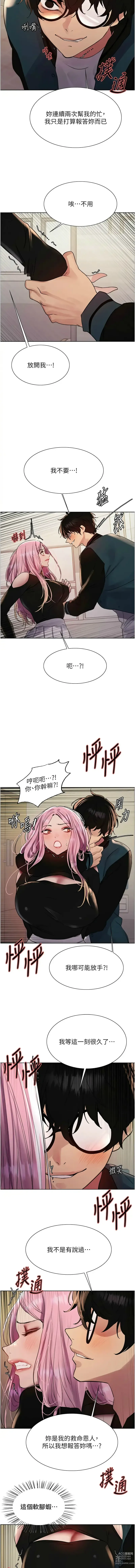 Page 634 of manga 色轮眼/ Sex Stopwatch 1-36