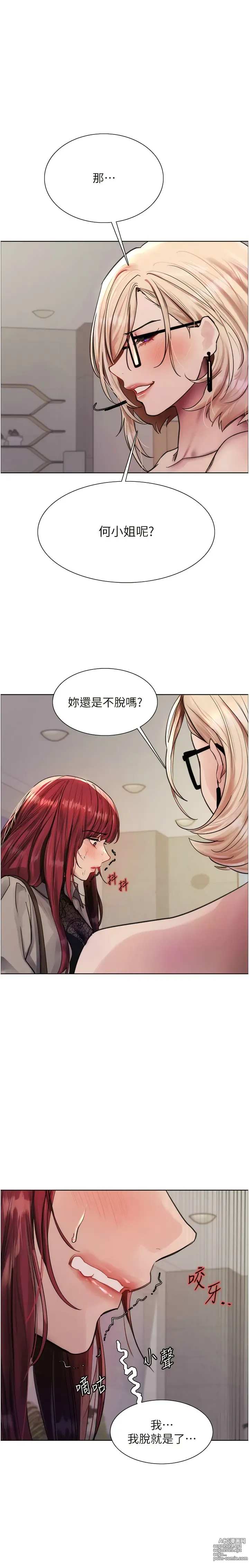 Page 94 of manga 色轮眼/ Sex Stopwatch 1-36