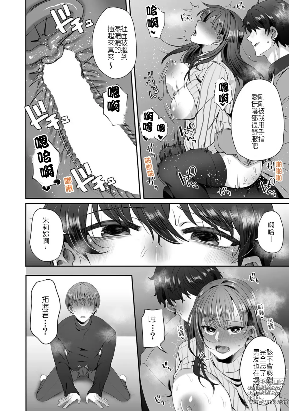 Page 14 of manga 媽媽再婚 繼兄竟是渣男前男友 還說「雖然成了家人但還是讓我上妳吧w」⑦