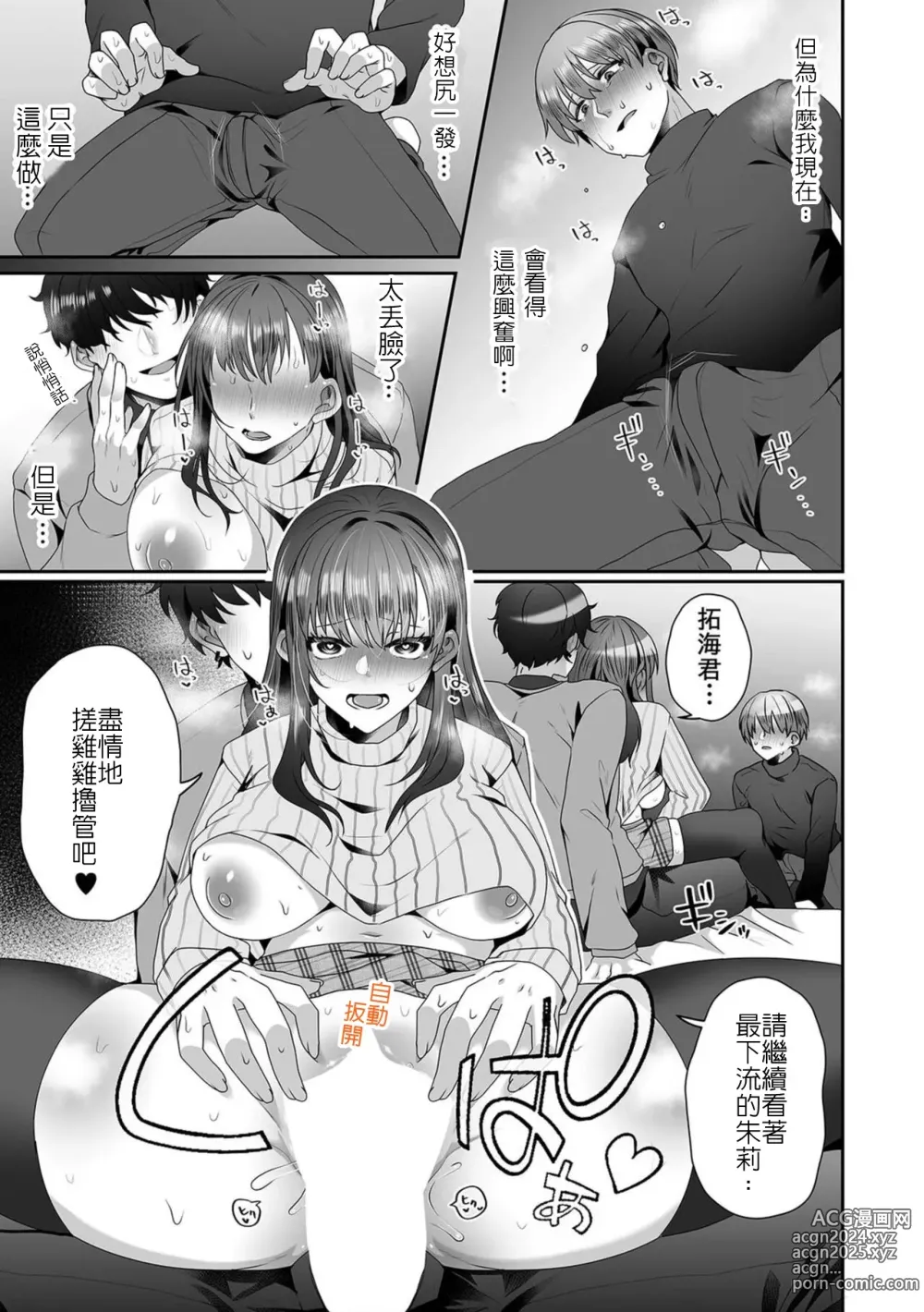 Page 17 of manga 媽媽再婚 繼兄竟是渣男前男友 還說「雖然成了家人但還是讓我上妳吧w」⑦