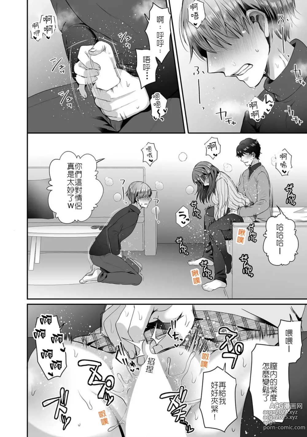 Page 18 of manga 媽媽再婚 繼兄竟是渣男前男友 還說「雖然成了家人但還是讓我上妳吧w」⑦