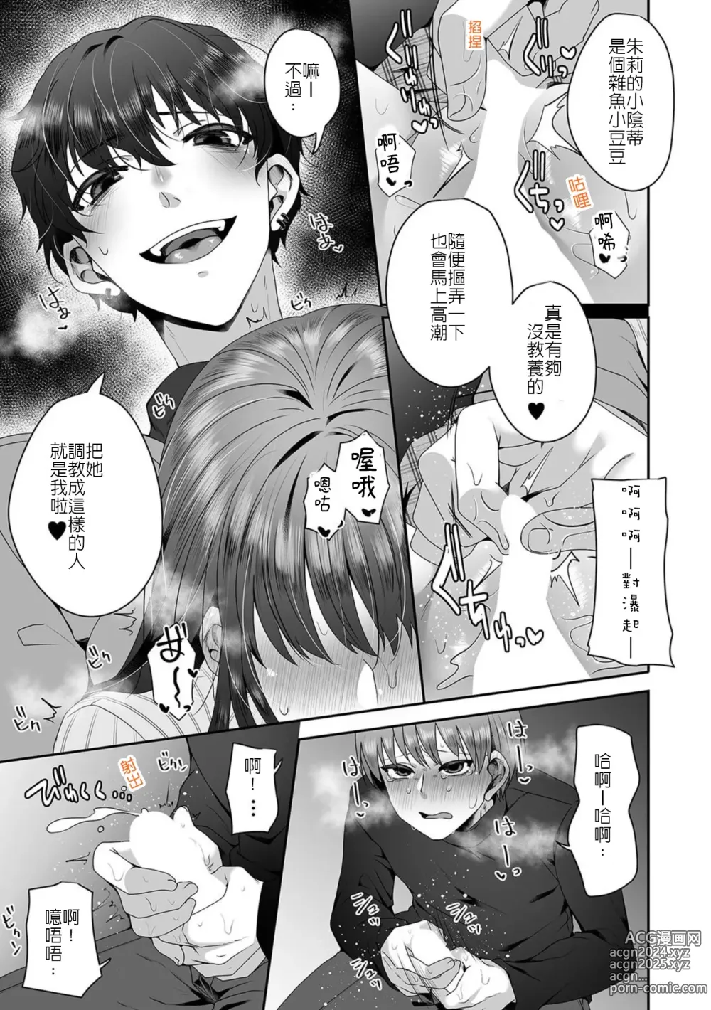 Page 19 of manga 媽媽再婚 繼兄竟是渣男前男友 還說「雖然成了家人但還是讓我上妳吧w」⑦