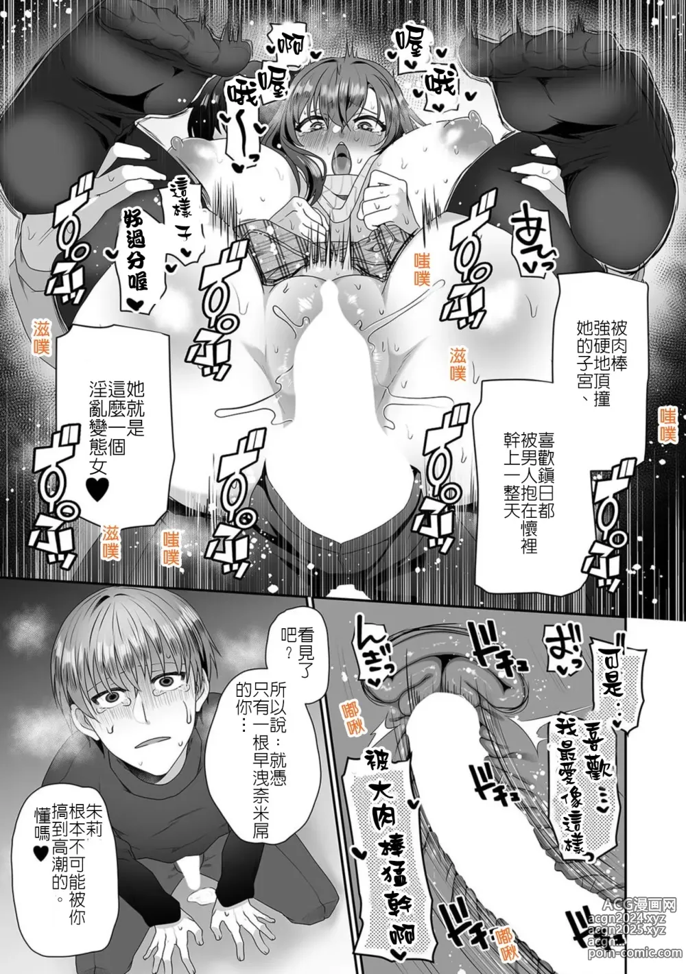 Page 21 of manga 媽媽再婚 繼兄竟是渣男前男友 還說「雖然成了家人但還是讓我上妳吧w」⑦