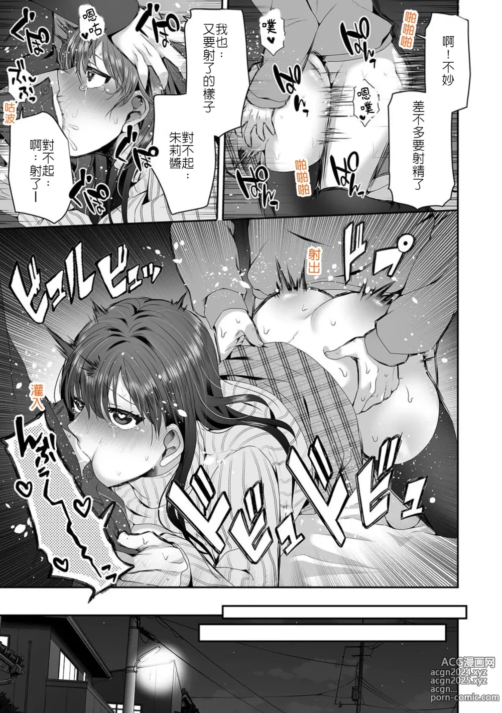 Page 29 of manga 媽媽再婚 繼兄竟是渣男前男友 還說「雖然成了家人但還是讓我上妳吧w」⑦