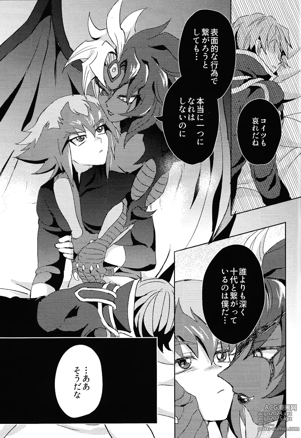 Page 28 of doujinshi Signal Red Erosion