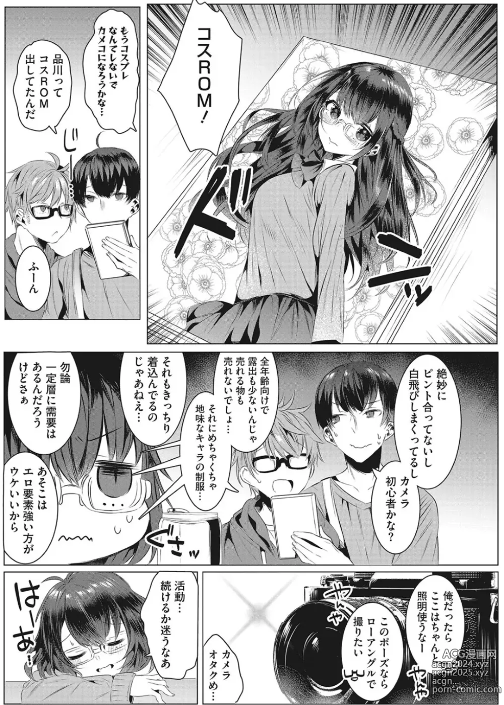 Page 22 of manga Intou Rhapsody