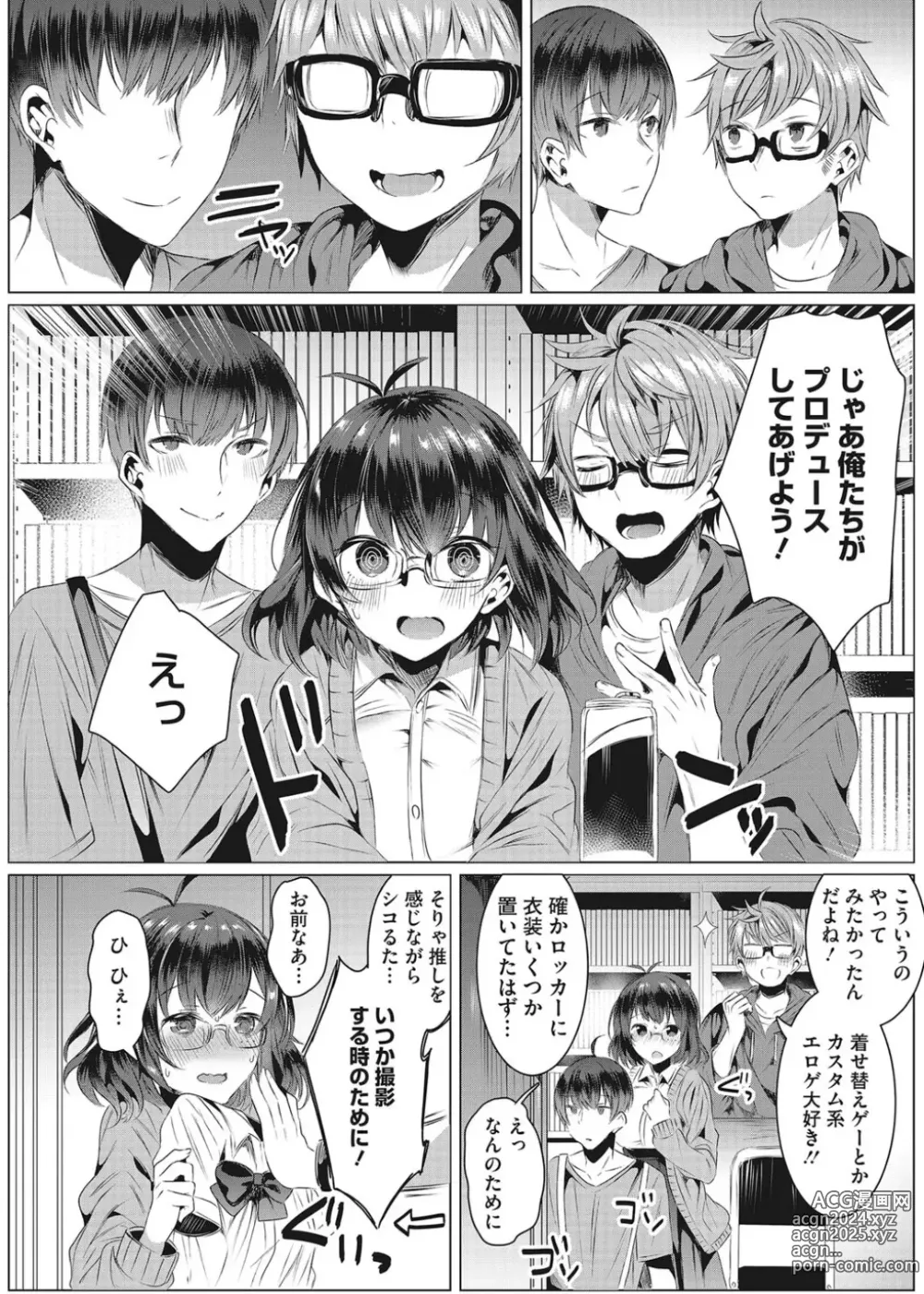 Page 23 of manga Intou Rhapsody