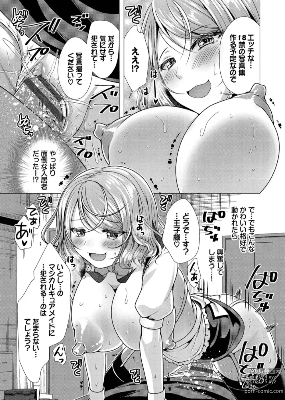 Page 123 of manga Harem Apart e  Youkoso  - Welcome to The Harem Apartment. 1  + Bangaihen